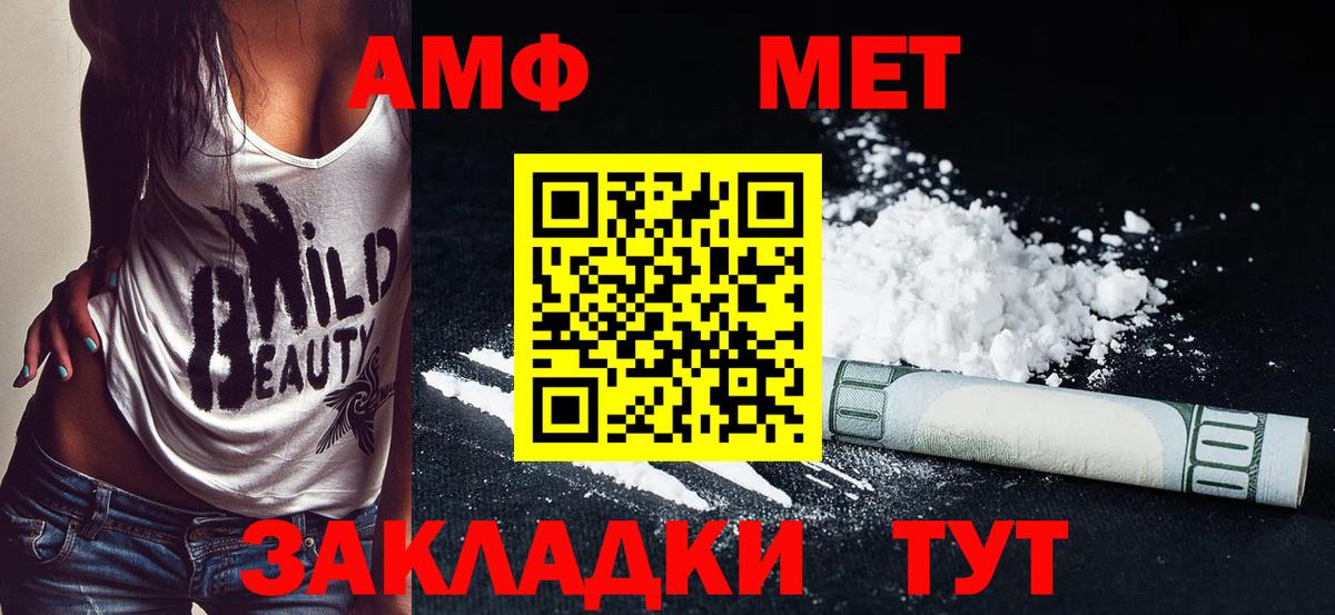 Уварово  Амфетамин  Вход с VPN  Амфетамин Розовый 