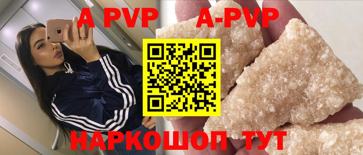 Alfa_PVP Соль Уварово