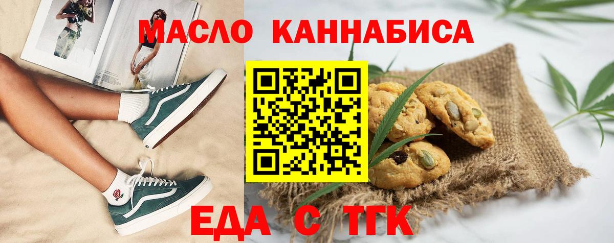 Уварово  Canna-Cookies марихуана  Вход с VPN 