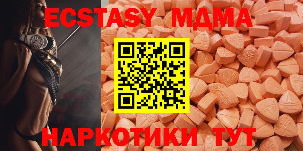 Ecstasy Cube  Ecstasy  Уварово  Ecstasy DUBAI  где продают наркотики  Вход с VPN 