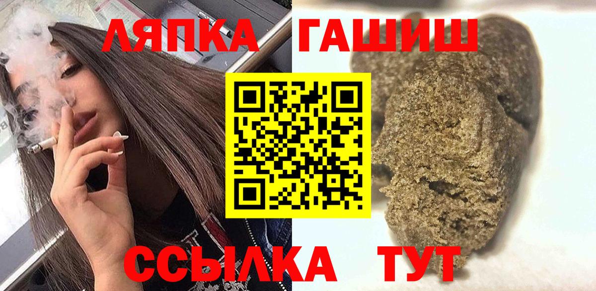 сколько стоит  Вход с VPN  Уварово  ГАШИШ Premium 