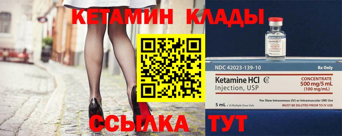 Уварово  Кетамин VHQ  Вход с VPN  КЕТАМИН VHQ 