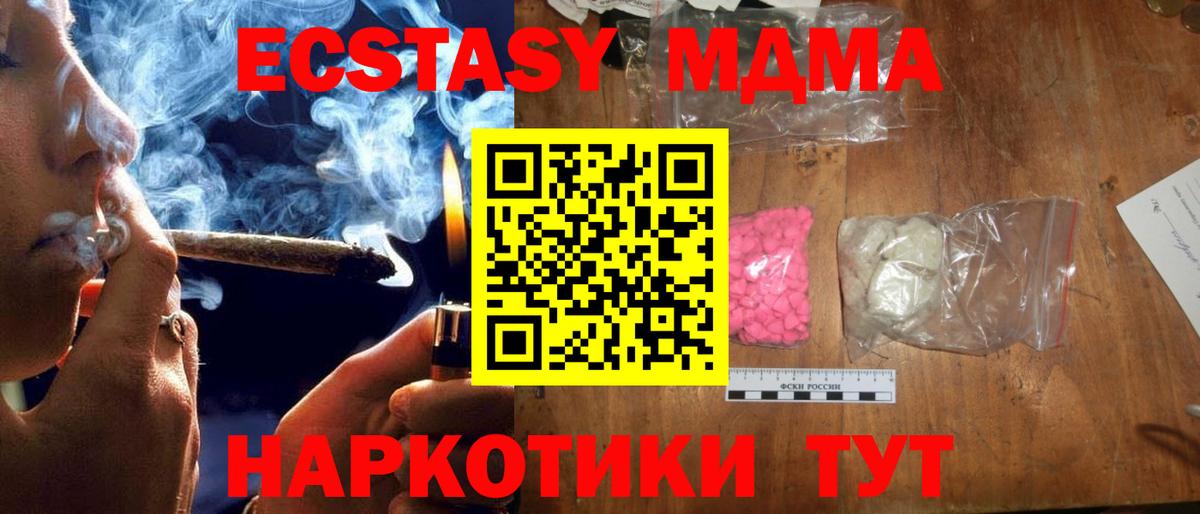 MDMA crystal  Вход с VPN  МДМА  MDMA VHQ  Уварово 