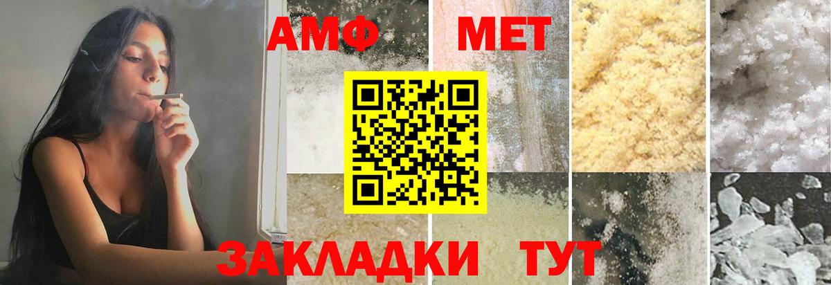 МЕТАМФЕТАМИН мет Уварово