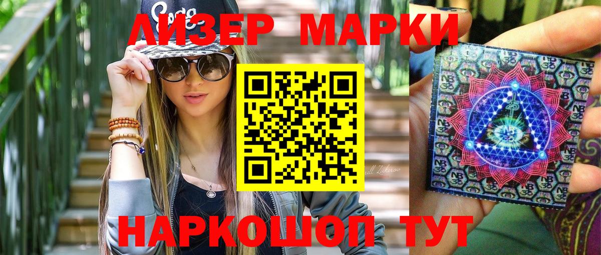 Марки N-bome  Вход с VPN  Марки 25I-NBOMe 1500мкг  Уварово  Марки 25I-NBOMe 1500мкг 