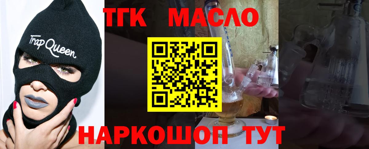 Дистиллят ТГК гашишное масло Уварово