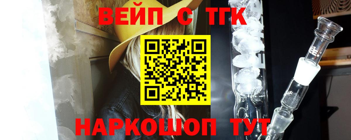 Уварово  Дистиллят ТГК гашишное масло  Вход с VPN 