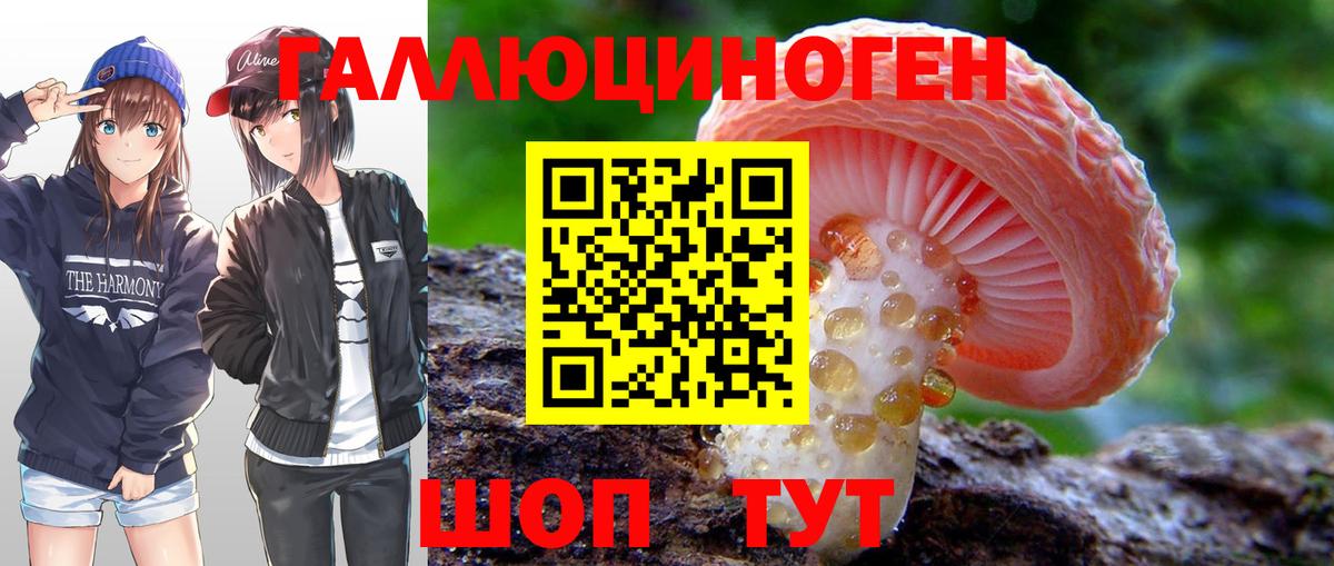Уварово  Галлюциногенные грибы мицелий  Вход с VPN 